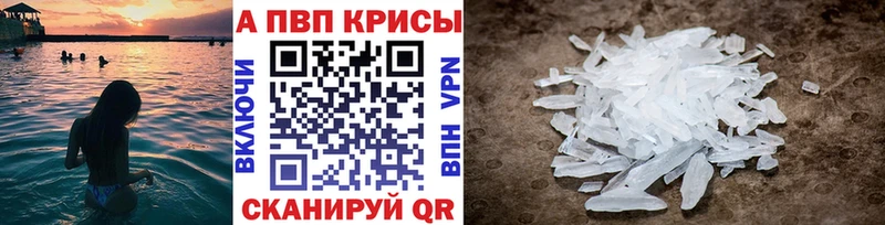 Альфа ПВП кристаллы  Сысерть 