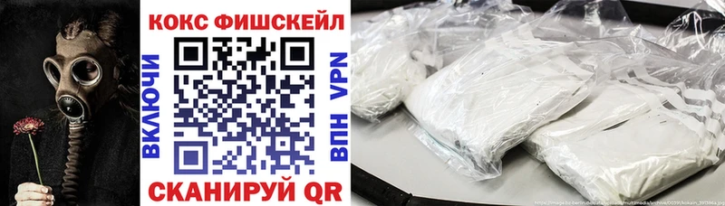КОКАИН FishScale  Сысерть 