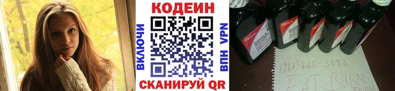 Codein напиток Lean (лин)  где можно купить   Сысерть 