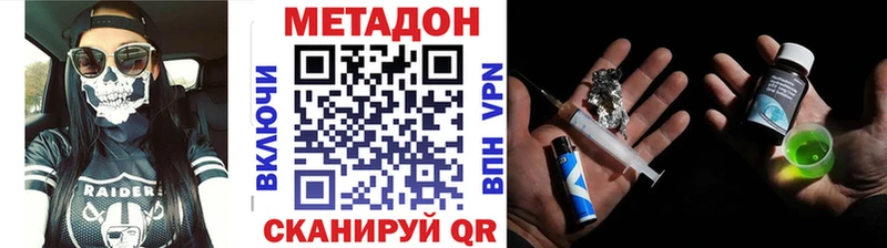 МЕТАДОН белоснежный  hydra маркетплейс  Сысерть 